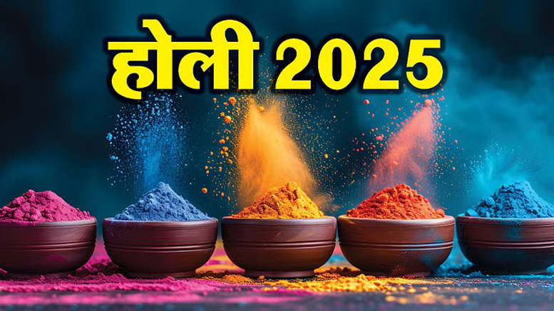 Holi 2025